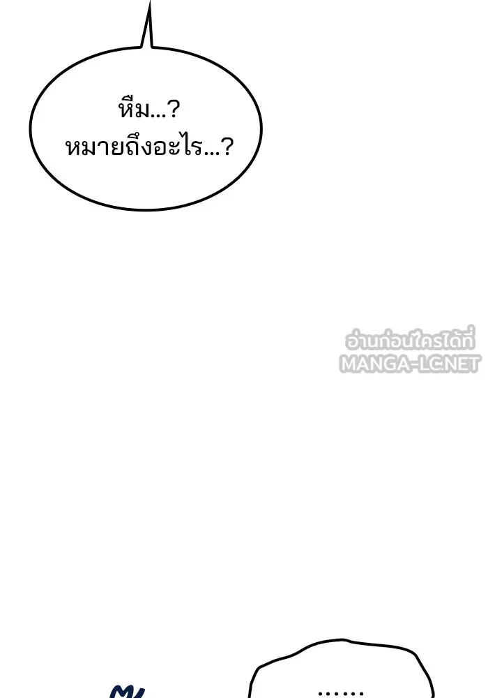 ครัวจอมเวท ตอนที่ 74 รูปที่ 120