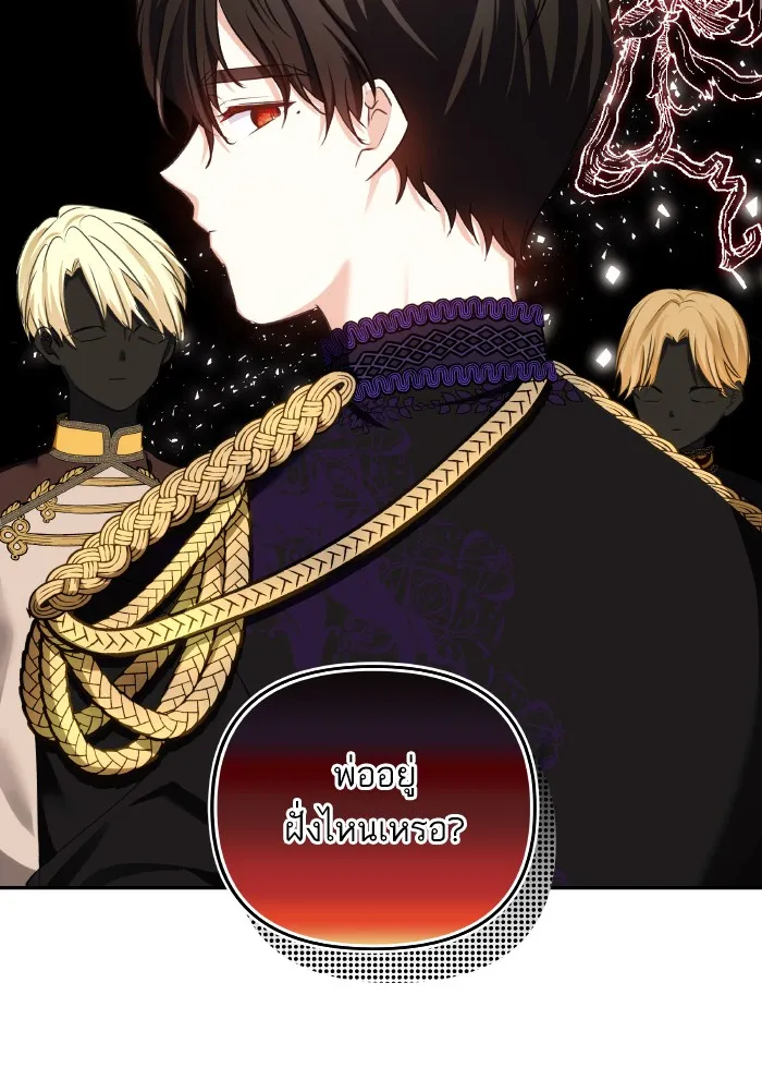 บุตรสาวของดยุกปีศาจ ตอนที่ 63 รูปที่ 7