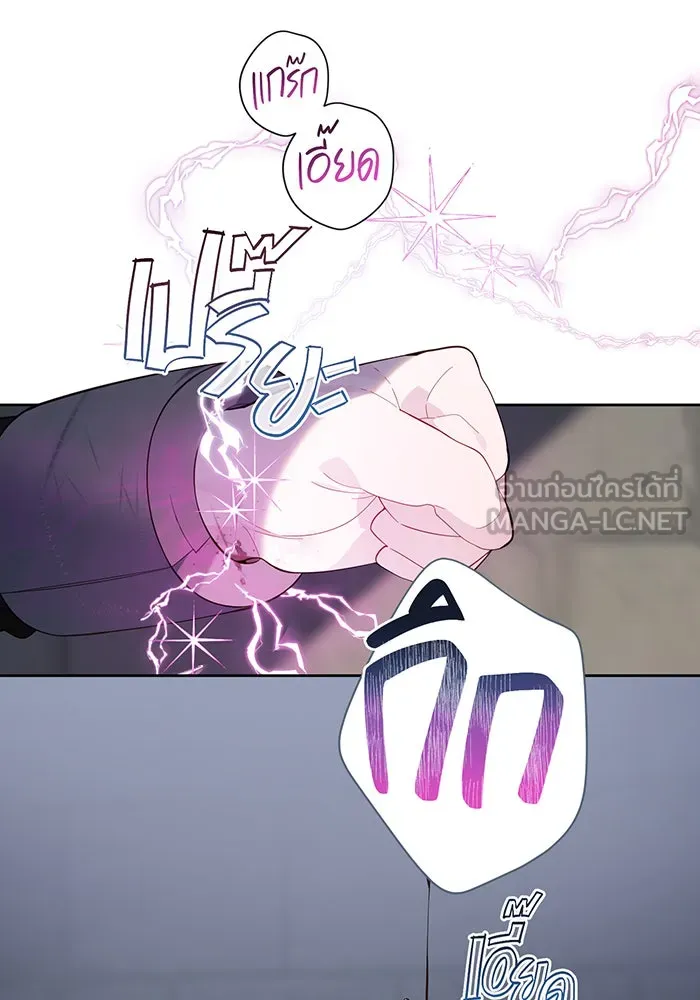 หนูน้อยทรราช ตอนที่ 12 รูปที่ 57