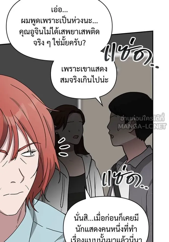 ฉันเนี่ยนะ ตอนที่ 38 รูปที่ 93