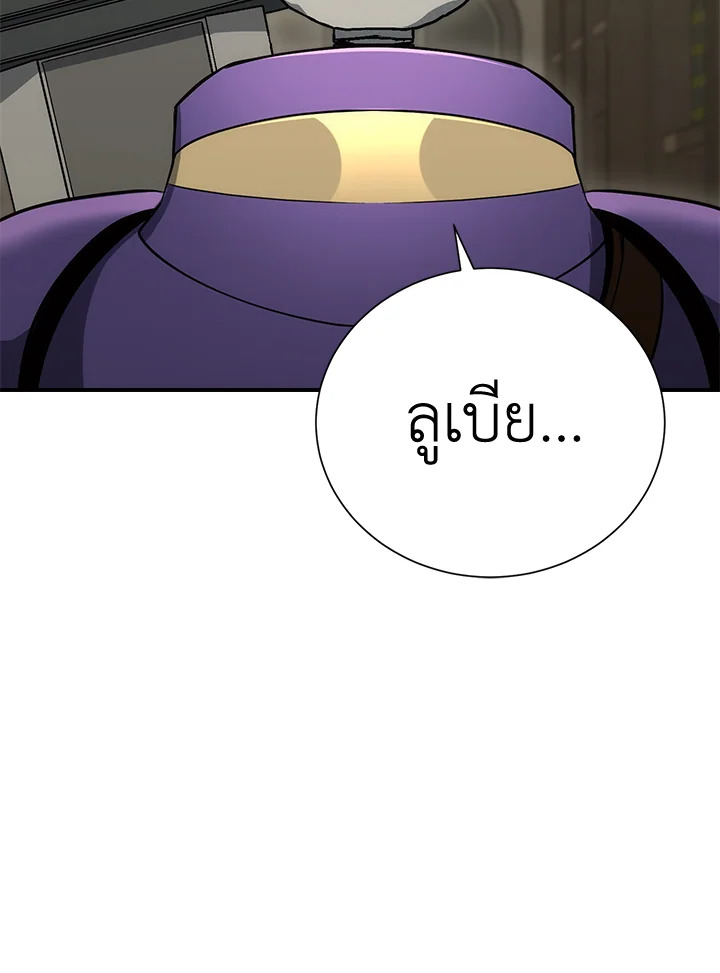 พลทหารโครงกระดูกผู้ม ตอนที่ 158 รูปที่ 159