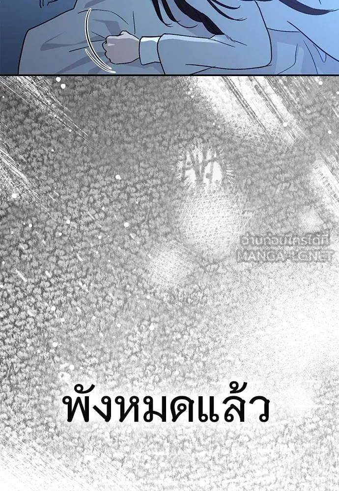 บันทึกรักลูกสาวเจ้าพ่อ ตอนที่ 25 รูปที่ 120