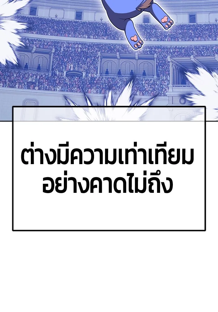 +99 ท่อนไม้พร้อมบวก ตอนที่ 40 ความทรงจำ (2) รูปที่ 293