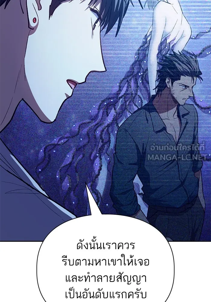 My S-Class Hunters ตอนที่ 140 ถูกฝากดูแล (2) รูปที่ 132
