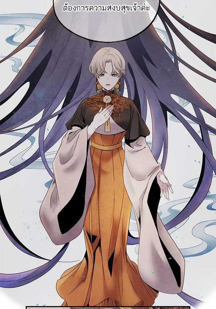 อาซา ตอนที่ 60 การเกลี้ยกล่อม รูปที่ 2