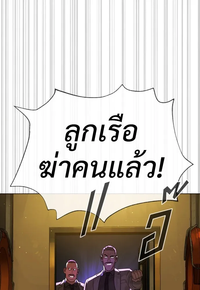 นักฆ่าย้อนวัย ตอนที่ 31 รูปที่ 134