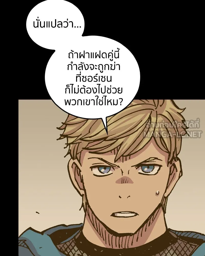 เคลวาเทส อสูรจอมราชัน ตอนที่ 65 นักเรียนทุนแลกเปลี่ยน 6 คน รูปที่ 129