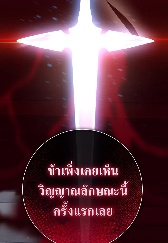 ชิงชีวิตพลิกลิขิตชะตา ตอนที่ 176. หากเทพเจ้าทรงรักลูกจริง(2) รูปที่ 110