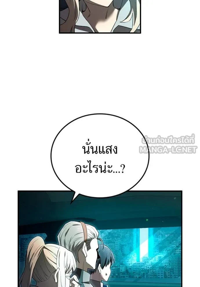 ฮันเตอร์สกิลโกง ตอนที่ 64 รูปที่ 88