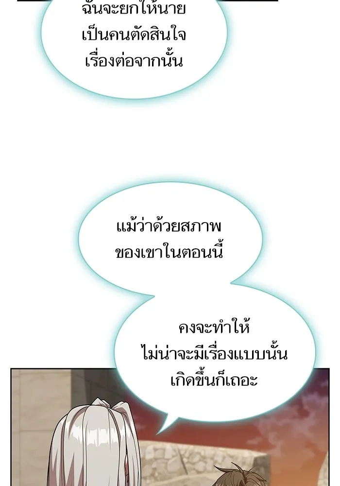 ผู้เล่นขั้นเทพแห่งหอคอยฝึกสอน ตอนที่ 192 รูปที่ 79