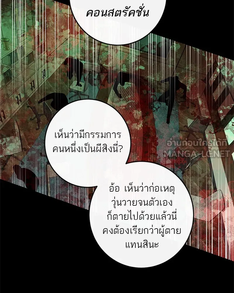 ตำนานเทพธิดาตกสวรรค์ ตอนที่ 52 รูปที่ 27