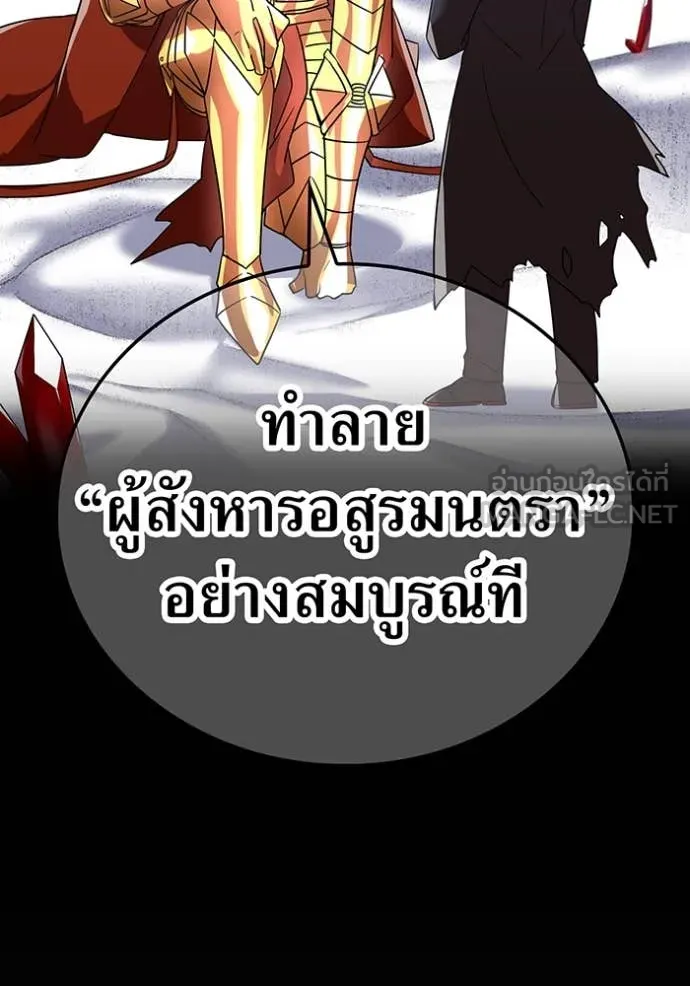 เพลเยอร์เลือดเทวะ ตอนที่ 69 รูปที่ 39