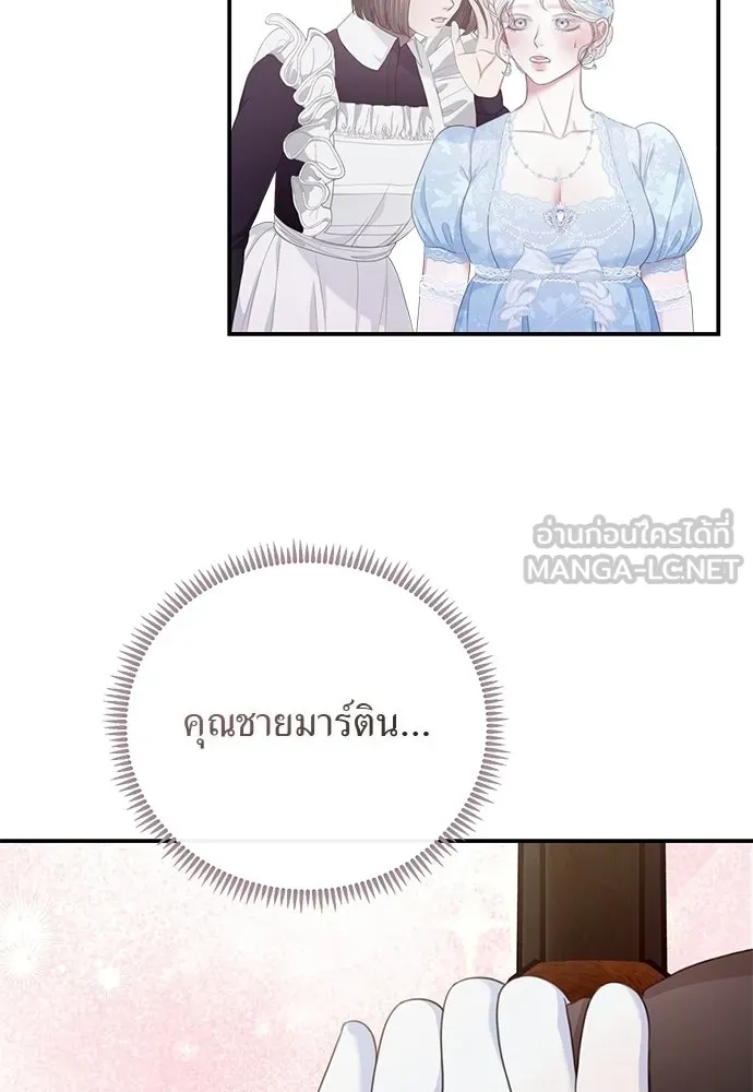 สาวใช้อย่างฉัน ขอเลือกหันหลังให้นาย ตอนที่ 46 รูปที่ 66