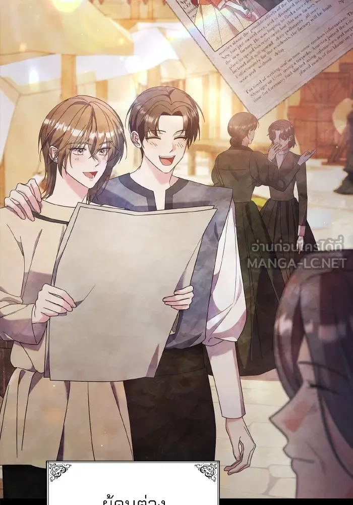 ทำแบบนี้ไม่ได้เพคะ องค์ชาย ตอนที่ 81 รูปที่ 27