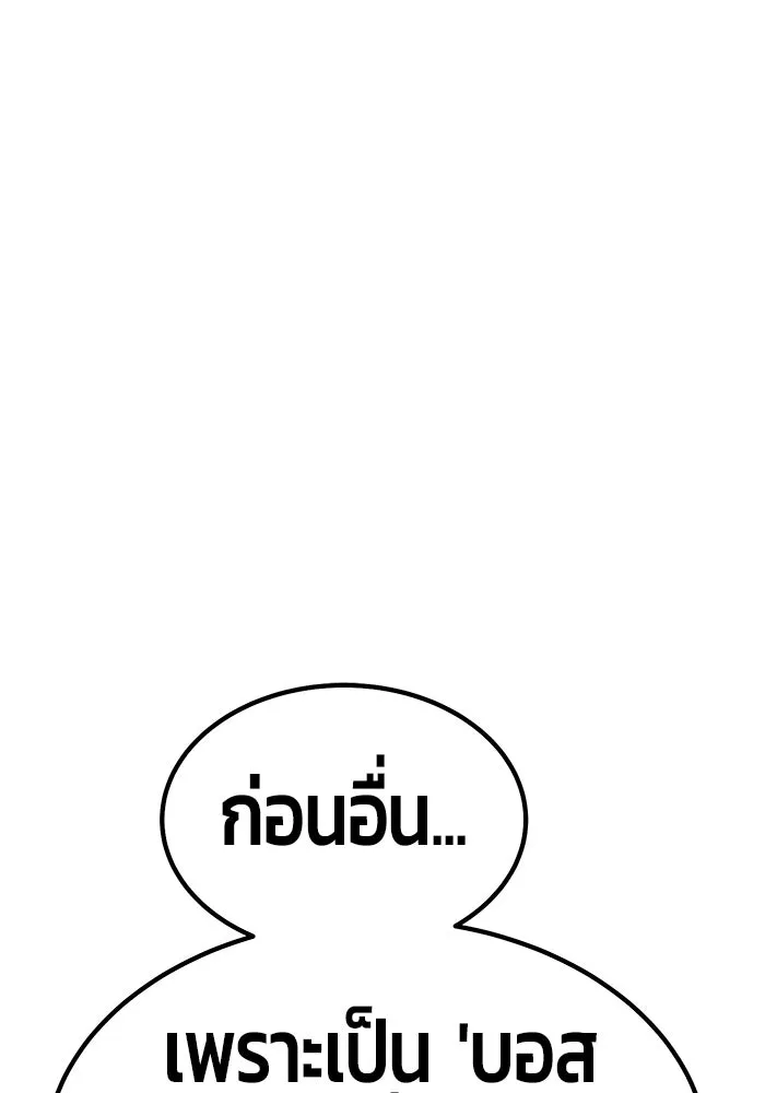 +99 ท่อนไม้พร้อมบวก ตอนที่ 83 บทส่งท้ายซีซัน 1 รูปที่ 164