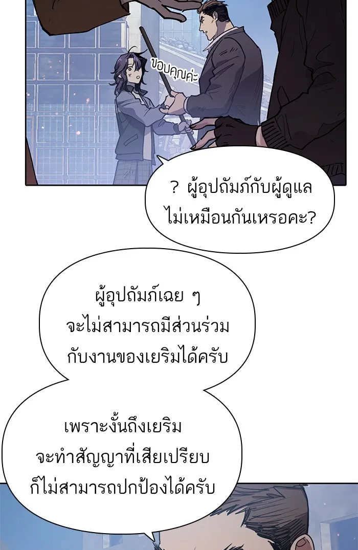 My S-Class Hunters ตอนที่ 12 เหมือนกุ้ง รูปที่ 16