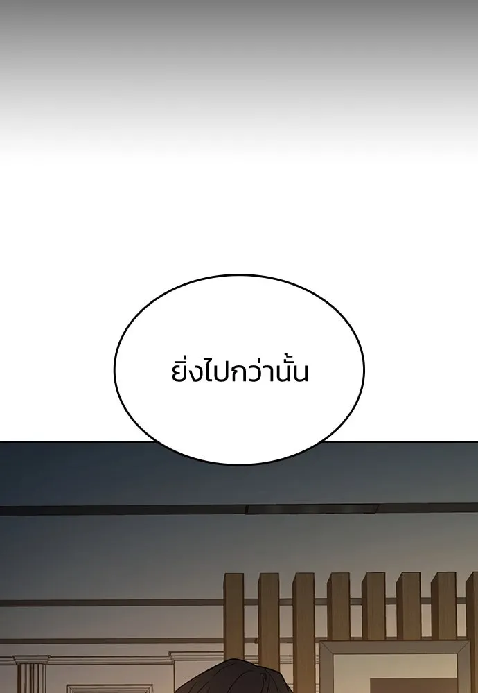 รักแล้วห้ามเลิก ตอนที่ 10 รูปที่ 74