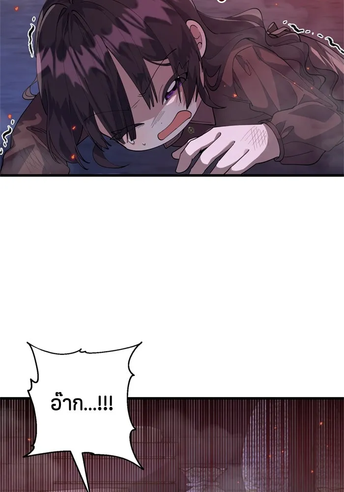 ป๊ะป๋าขา หนูลาแล้ว ตอนที่ 3 รูปที่ 115