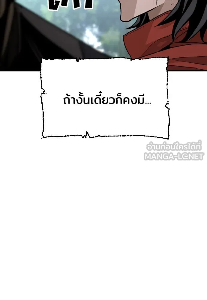 เส้นทางสู่เทพมาร ตอนที่ 17 รูปที่ 42