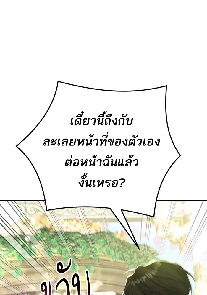 แด่ตัวละครโปรดที่ถูกทิ้ง ตอนที่ 44 รูปที่ 73