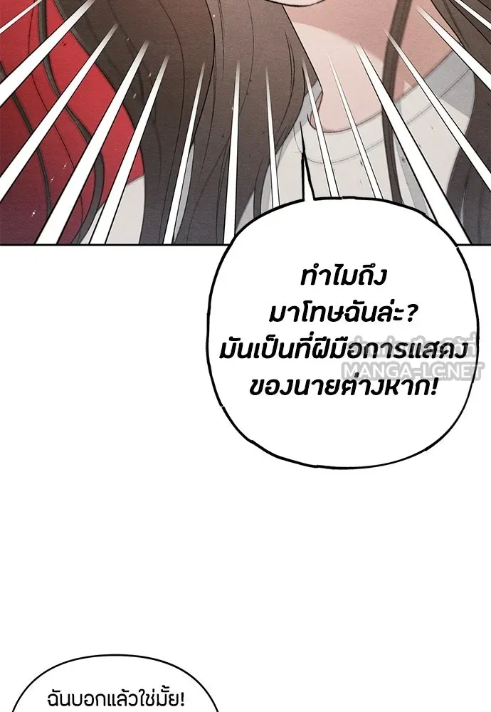 เป็นวัยรุ่นมันเหนื่อย ตอนที่ 97 รูปที่ 78