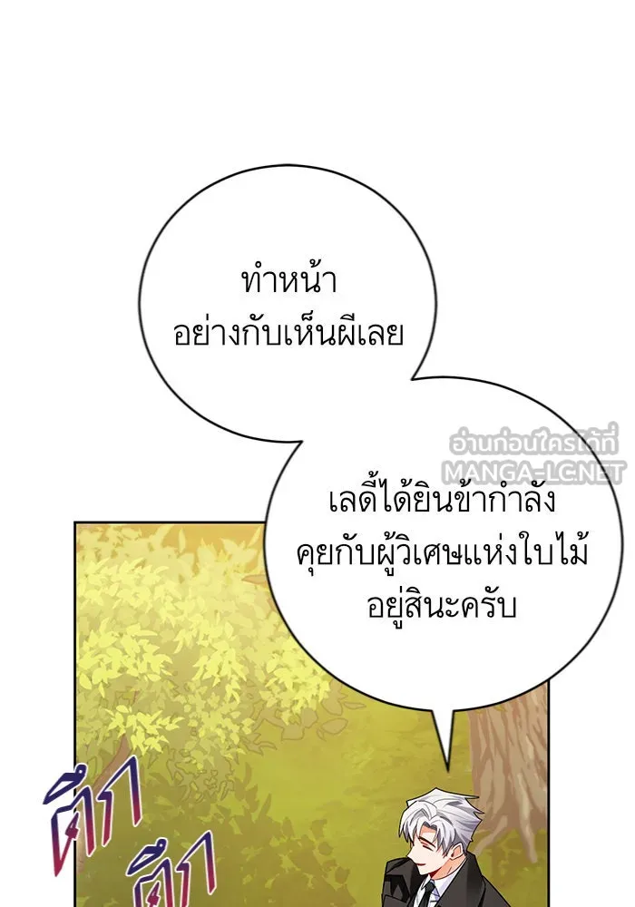 บุตรีดยุกขอไม่แต่งงานbrกับหนุ่มในฝัน ตอนที่ 35 รูปที่ 9