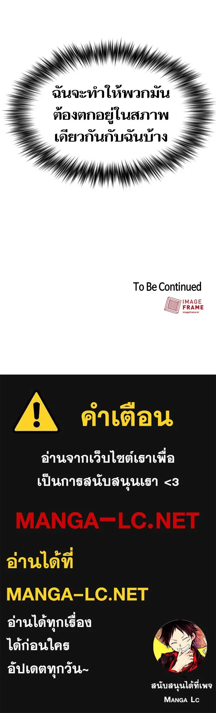 ผู้เล่นขั้นเทพแห่งหอคอยฝึกสอน ตอนที่ 09 รูปที่ 121