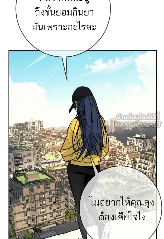 พริบตาเปลี่ยนโลก ตอนที่ 55 (ตอนจบ) รูปที่ 123