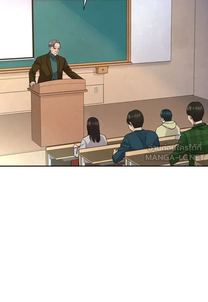 หลานอัจฉริยะ ตอนที่ 24 รูปที่ 5