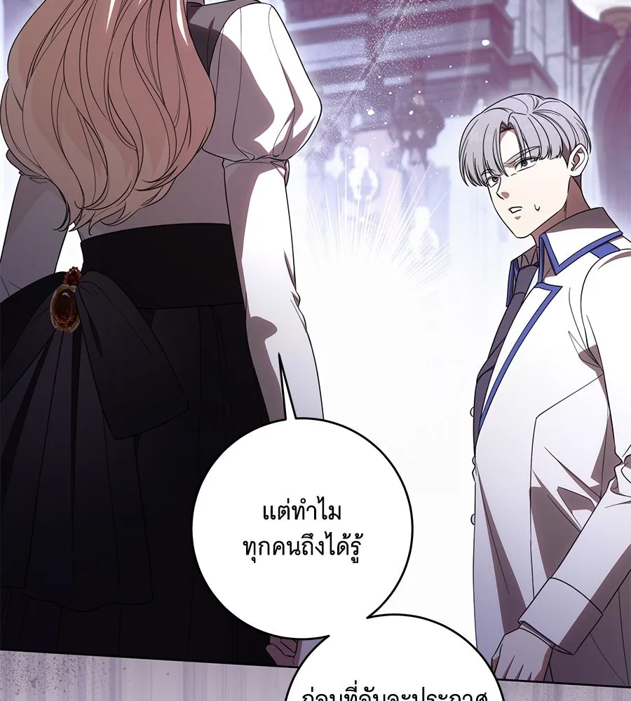ทุกอย่างที่เสียไป ฉันขอทวงคืน ตอนที่ 72 รูปที่ 19