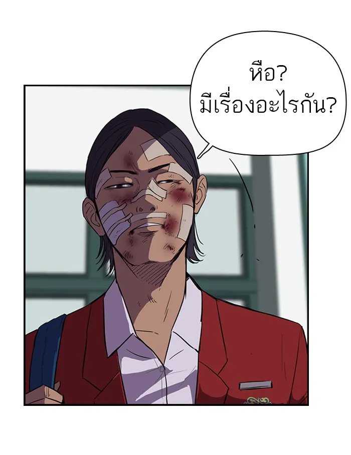 ปั่นสู้ฝันbrWind Breaker ตอนที่ 44 รูปที่ 20