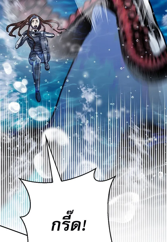 ดรูอิดแห่งสถานีโซล ตอนที่ 132 รูปที่ 193