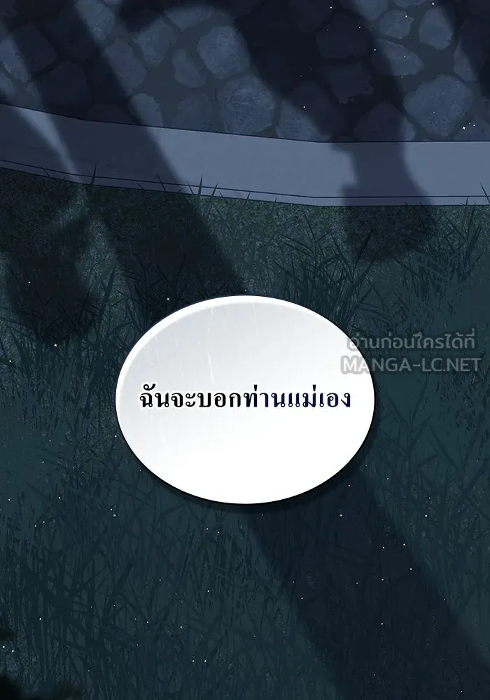 กู้ชีวิตลิขิตท่านเอิร์ล ตอนที่ 59 รูปที่ 51