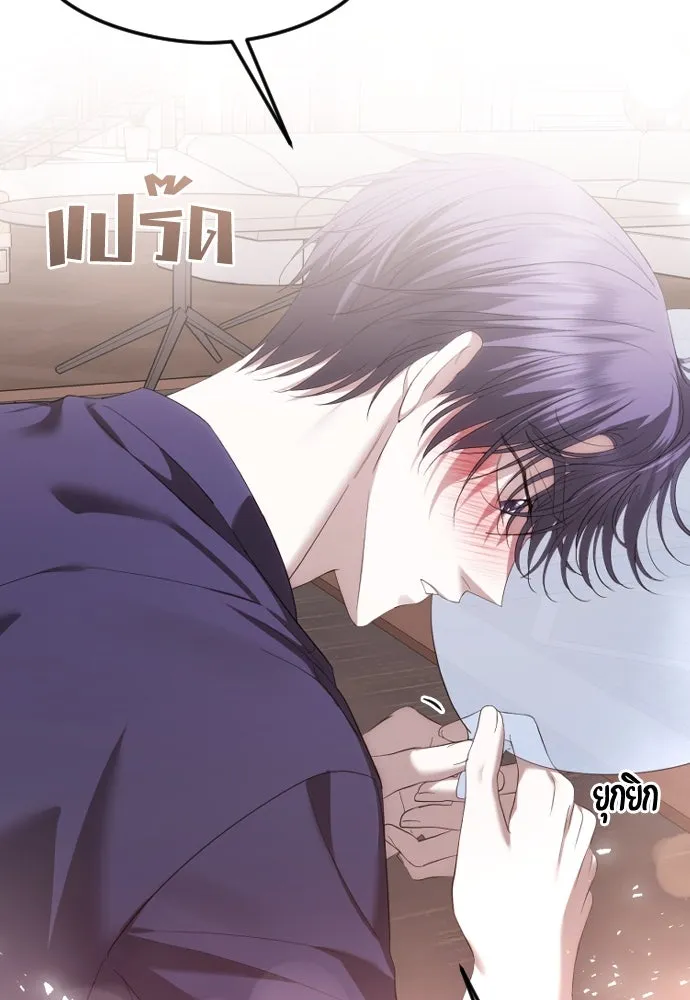 วิธีหนีตายจากนิยายโรคจิต ตอนที่ 48 รูปที่ 65