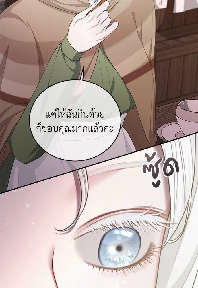 สาวใช้อย่างฉัน ขอเลือกหันหลังให้นาย ตอนที่ 31 รูปที่ 71