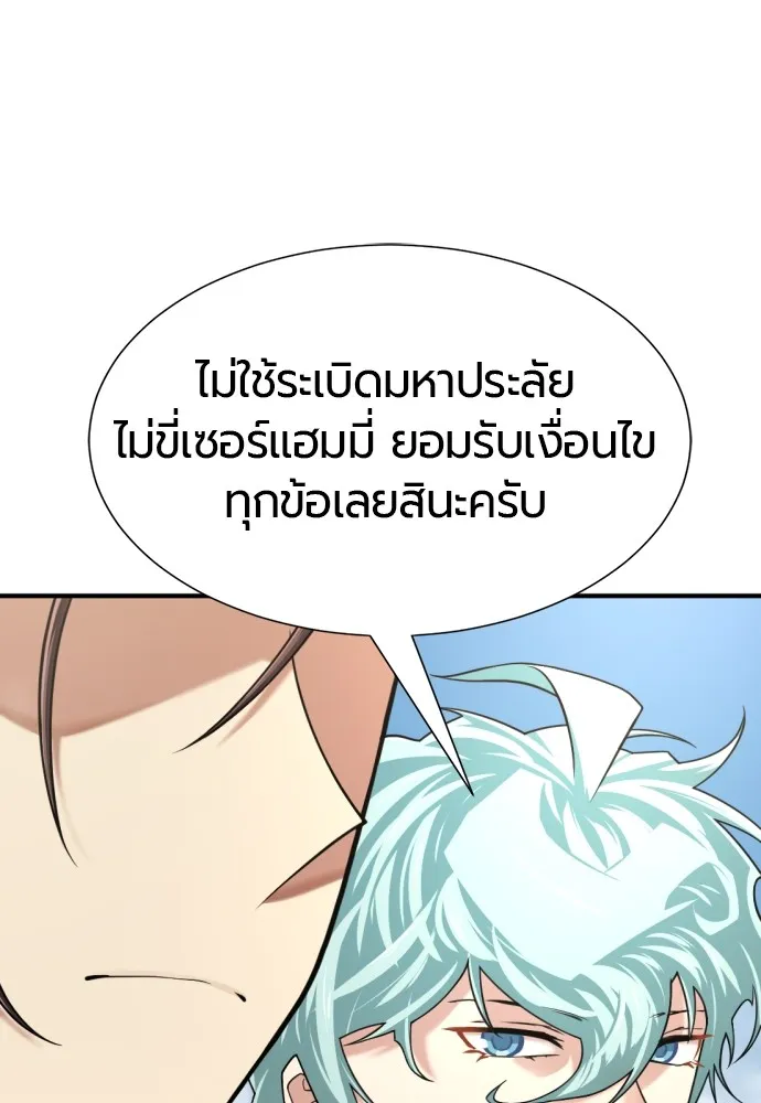 ยอดสถาปนิกผู้พิทักษ์อาณาจักร ตอนที่ 145 รูปที่ 82