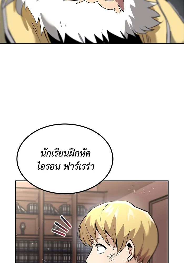 ชีวิตพลิกผันของลอร์ดผู้เกียจคร้าน ตอนที่ 18 อัจฉริยะคนที่สี่ รูปที่ 2