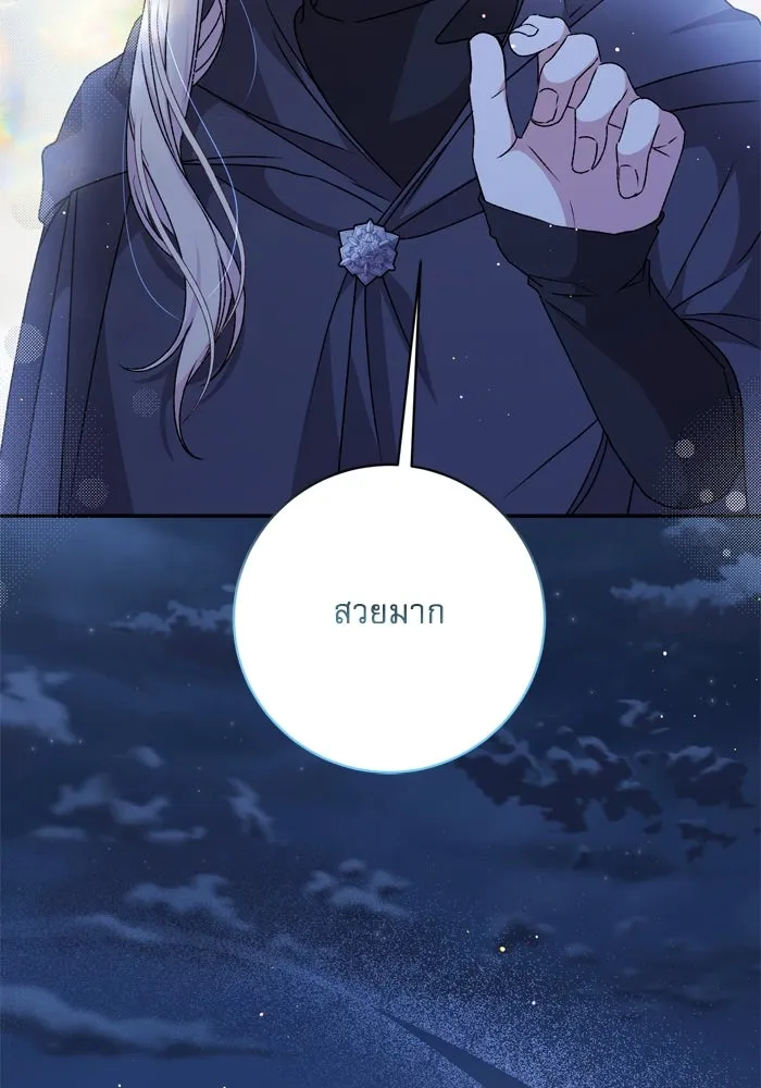 เกิดใหม่คราวนี้ ขอเป็นคนดีดูสักครั้ง ตอนที่ 35 รูปที่ 112