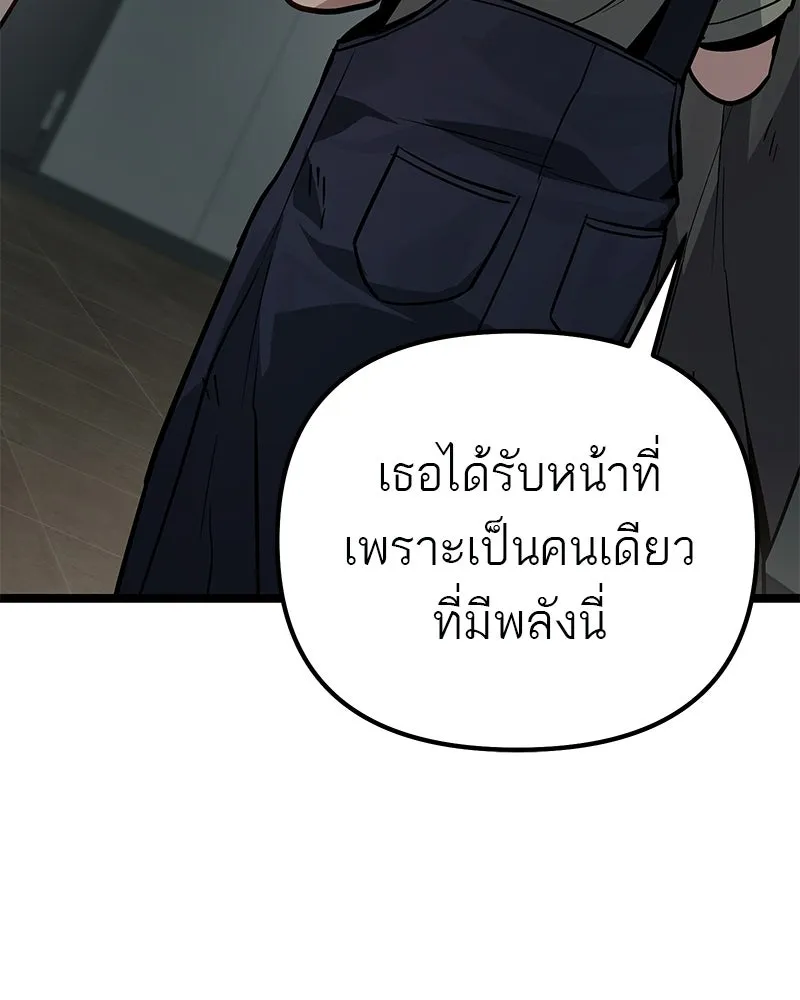 โทษที พื้นที่นี้ห้ามออก ตอนที่ 79 รูปที่ 122