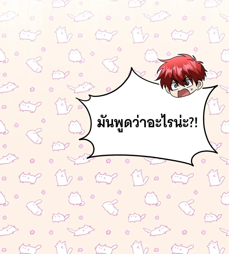 ถึกทนแทงก์แรงก์ C ตอนที่ 29 รูปที่ 68