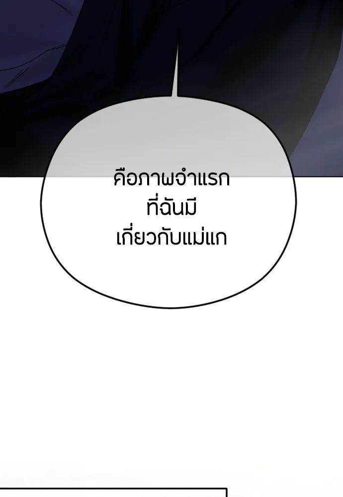 วิธีหนีตายจากนิยายโรคจิต ตอนที่ 64 รูปที่ 74