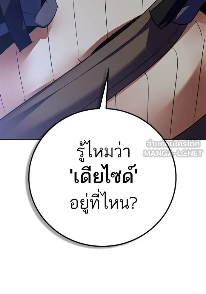 Return to Player ตอนที่ 170 รูปที่ 153