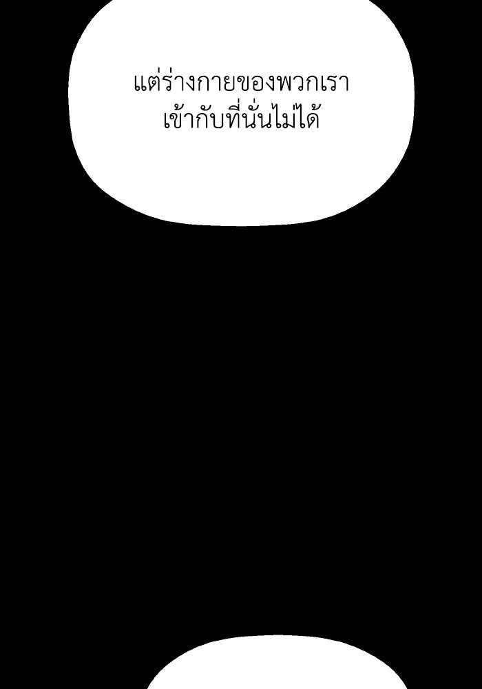 มัมหมีจ๋าหนูมาแบ๊ว ตอนที่ ตอนพิเศษ 8 รูปที่ 55