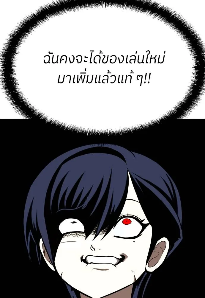 สนามเด็กล่า ตอนที่ 19 รูปที่ 103