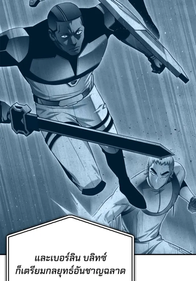 เกมของยอดมนุษย์ ตอนที่ 114 รูปที่ 59