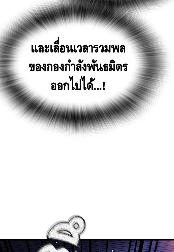 King Game ตอนที่ 16 หวังพึ่งไอ้นั่นงั้นสิ รูปที่ 35