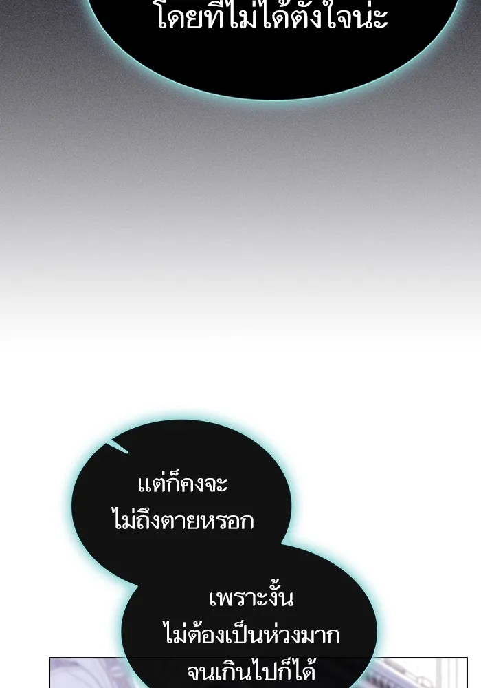 ผู้เล่นขั้นเทพแห่งหอคอยฝึกสอน ตอนที่ 185 รูปที่ 55
