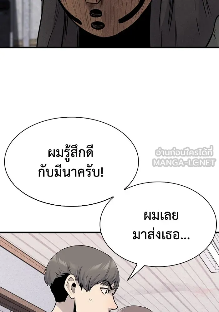 มีนา เกิดมาล่า ตอนที่ 30 รูปที่ 6