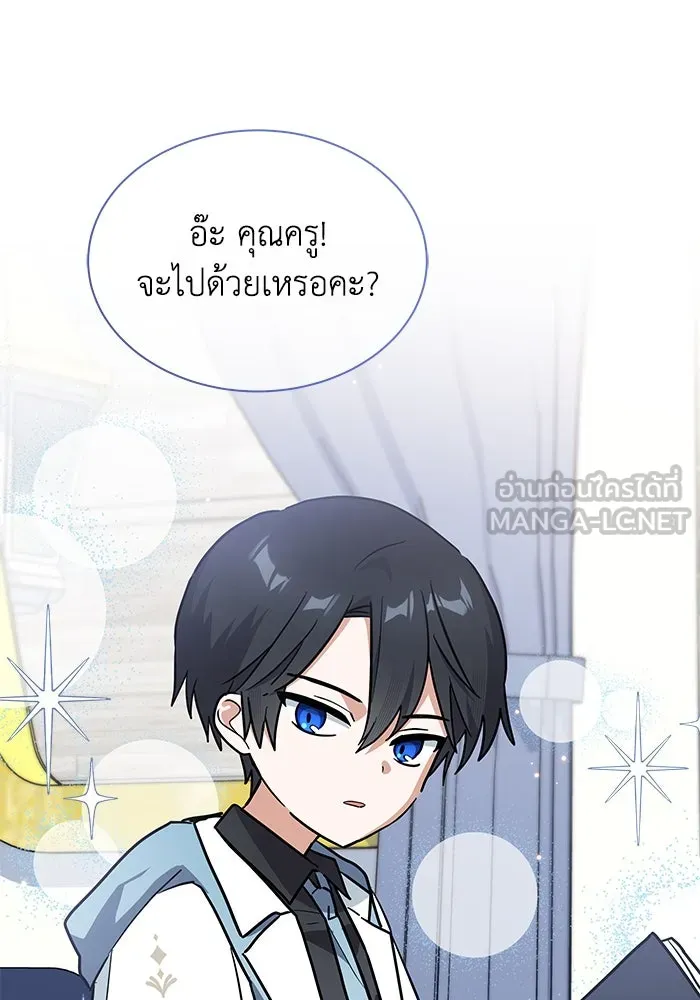 แมวน้อยในรังหมาป่า ตอนที่ 30 รูปที่ 87