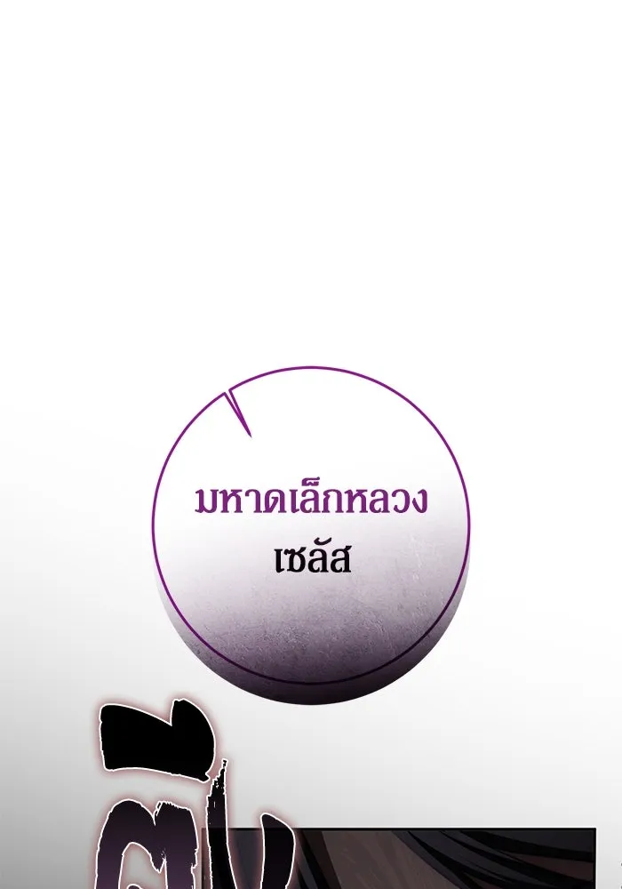เบื้องหลังรอยยิ้มของเจ้าหญิง ตอนที่ 61 รูปที่ 26